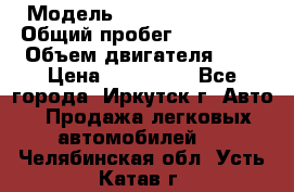  › Модель ­  Nissan Avenir › Общий пробег ­ 105 000 › Объем двигателя ­ 2 › Цена ­ 100 000 - Все города, Иркутск г. Авто » Продажа легковых автомобилей   . Челябинская обл.,Усть-Катав г.